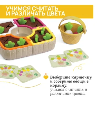 Игрушка-сортер Chicco “Огород” 2-в-1 00012554000000