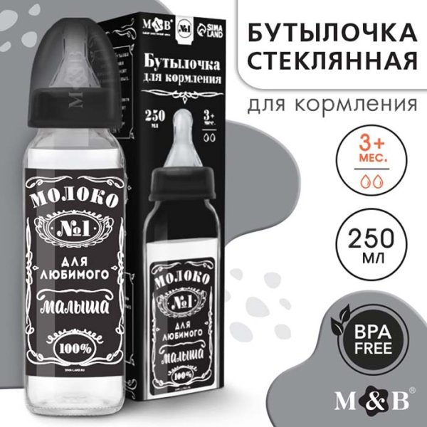 Mum&Baby Бутылочка для кормления «Молоко №1», 250 мл