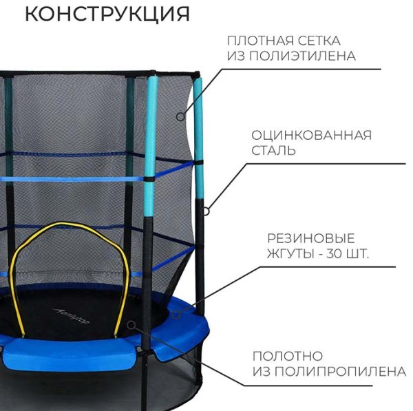 Onlytop Батут, 140 см