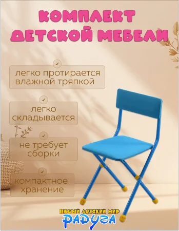 Nika Набор мебели Математика в космосе