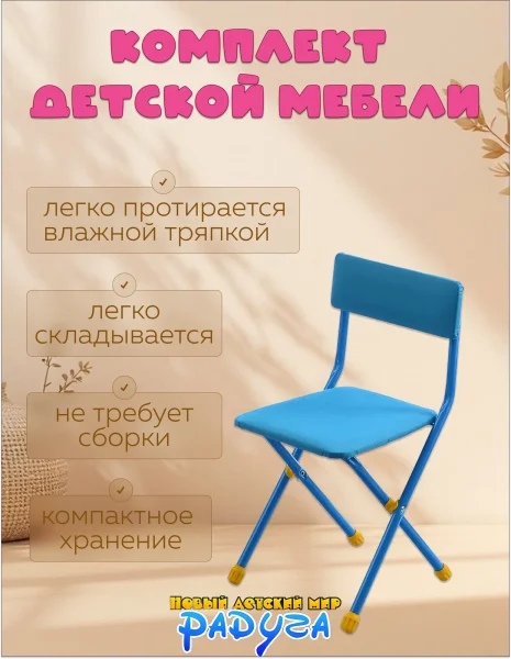Nika Набор мебели Математика в космосе