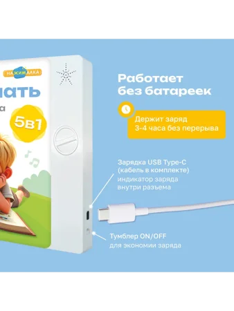 BertToys говорящая книга «Нажималка.5в1 Хочу все знать»