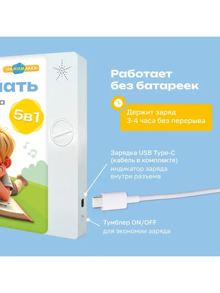 BertToys говорящая книга «Нажималка.5в1 Хочу все знать»
