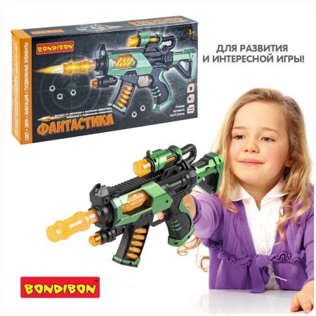  Автомат Bondibon «ФАНТАСТИКА», свет, звук, вибрация, подвижное дуло, анимация, BOX