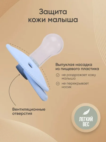 Пустышки силик.0-18 мес, 2 шт, Baby blue/ Navy классическая, 