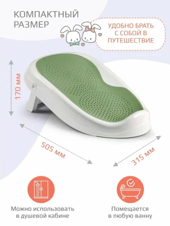 Горка складная для купания новорожденных Kidwick для купания младенца