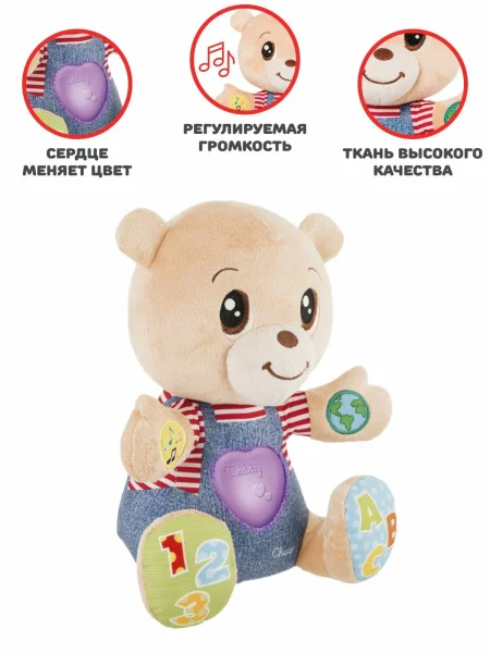 ИГРУШКА НАБИВНАЯ МУЗЫКАЛЬНАЯ "ГОВОРЯЩИЙ МИШКА TeddyEmotion"