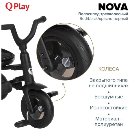 QPlay Велосипед трехколесный складной Nova / цвет Red/black/красно-черный