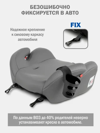 Удерживающее уст-во SIGER Норд FIX гр. III (4223 темно-серый)