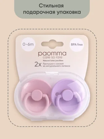 Комплект пустышек из натурурального латекса S (0-6 мес), 2 шт, Baby pink/ Lilac классическая