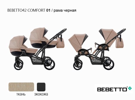 Bebetto 42 Детская коляска для двойни 2 в 1 Сomfort / цвет 01 рама черная