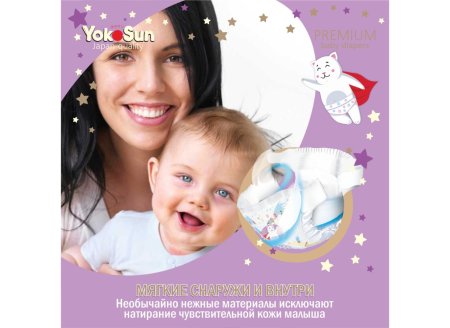 YokoSun Подгузники Premium NB (0-5 кг) 36 шт