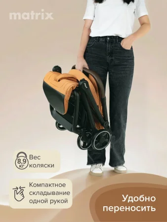 Коляска MATRIX (прогул)чехол на ножки/PU (Mango-Tango)