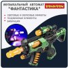  Автомат Bondibon «ФАНТАСТИКА», свет, звук, вибрация, подвижное дуло, анимация, BOX