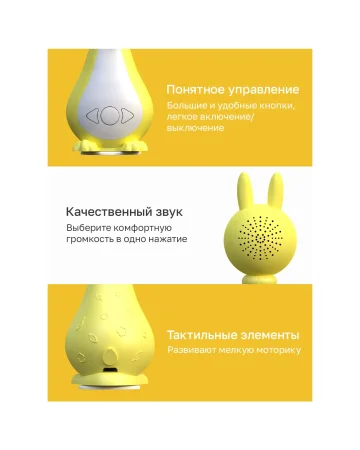 «Зайчик Грызушка». Музыкальная интерактивная игрушка. Желтый. 8 режимов, 7 функций