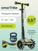 Растущий склад.3-х кол.САМОКАТ SmarTrike Xtend Scooter (2301202 Lime)
