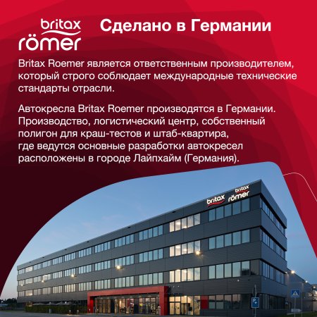 Britax Roemer Автокресло Kidfix i-size (15-36 кг) / цвет Burgundy Red (винный)