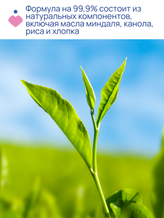 Масло массажное Chicco 4 в 1 от растяжек 