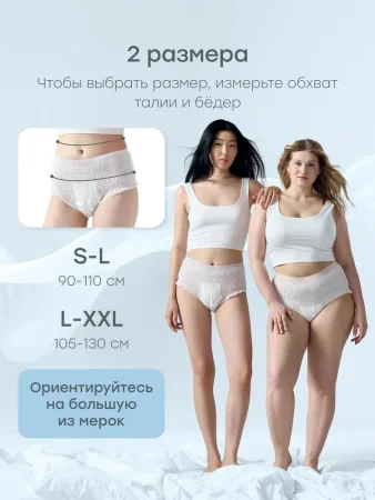 Happy Baby послеродовые трусы, S-L 21017 / цвет white