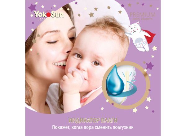 YokoSun Подгузники Premium NB (0-5 кг) 36 шт