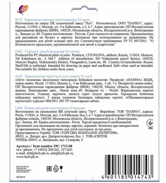 Фото товара Луч Карандаши цветные шестигранные "Классика", 24 цвета 
