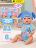 БЕБИ борн. Интерактивная кукла Джонас Бери и играй с аксессуарами 43 см. BABY born