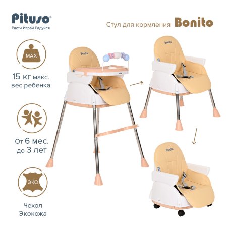Pituso Стул для кормления Pituso Bonito / цвет Beige/Бежевый