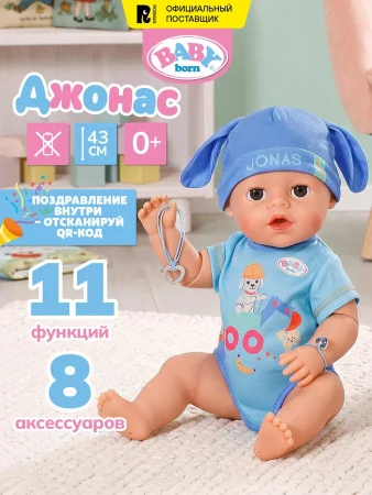 БЕБИ борн. Интерактивная кукла Джонас Бери и играй с аксессуарами 43 см. BABY born