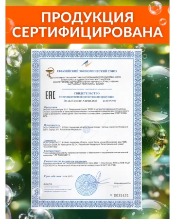 EDEN Baby Детский гель-шампунь 2в1 Воздушные пузырьки 250мл