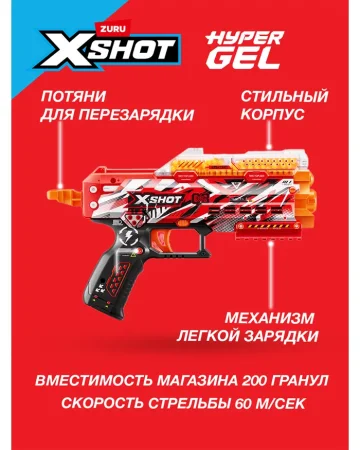 Игровой набор ZURU X-Shot HYPERGEL Стингер (бластер, 3000 снарядов-гранул, защитные очки)