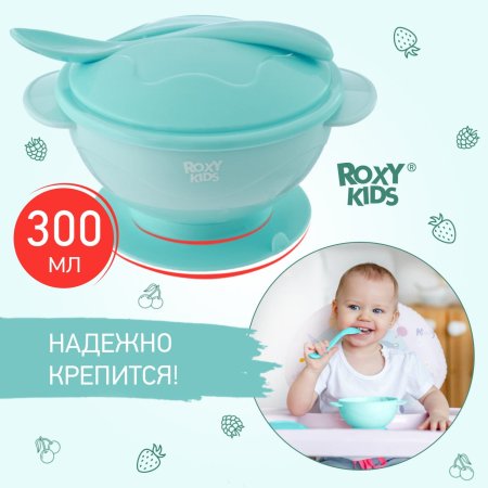 Roxy-Kids Набор для кормления: тарелка на присоске, крышка и ложка / цвет голубой