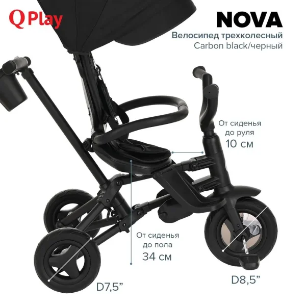 QPlay Велосипед трехколесный складной Nova / цвет Carbon black/черный