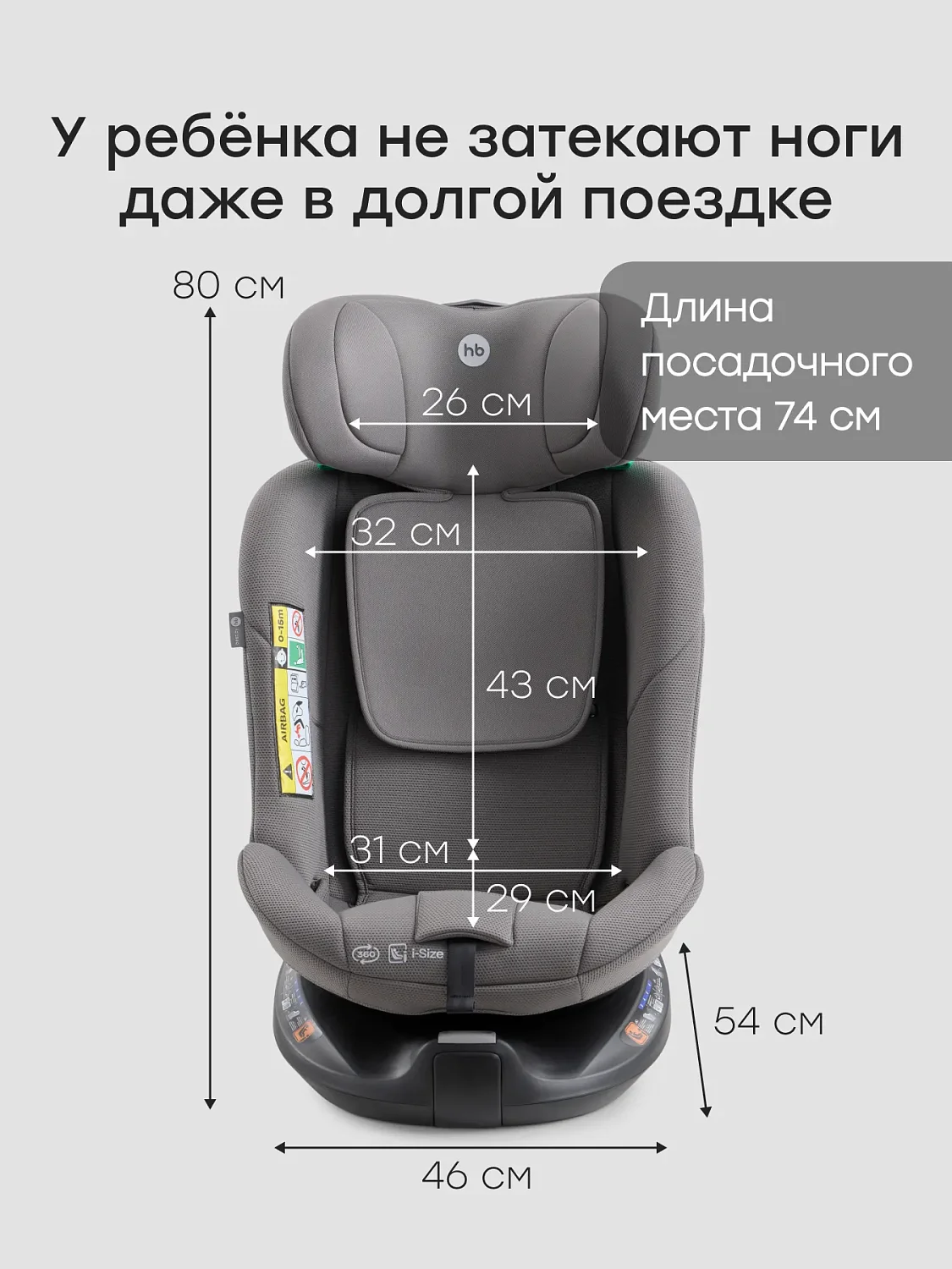 Автокресло SHELTIX