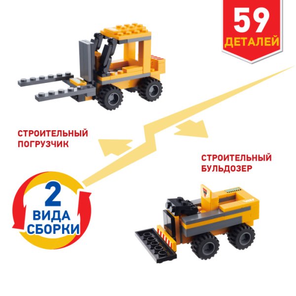TM Wise Block Конструктор строительный погрузчик 8-в-1
