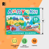Росмэн "Полезные машины" Книга с липучками