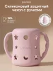 Силиконовый чехол для бутылочки, Zephyr, 160 мл