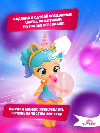 BUBILOONS BUBIGIRLS PARTY Куколка с аксессуарами Квинн