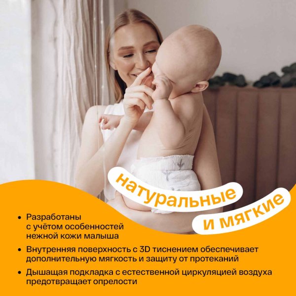 Brand For My Son Подгузники S 4-8 кг, 48 штук