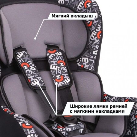 Siger Детское автомобильное кресло "Наутилус" группа 0+/1 / цвет алфавит