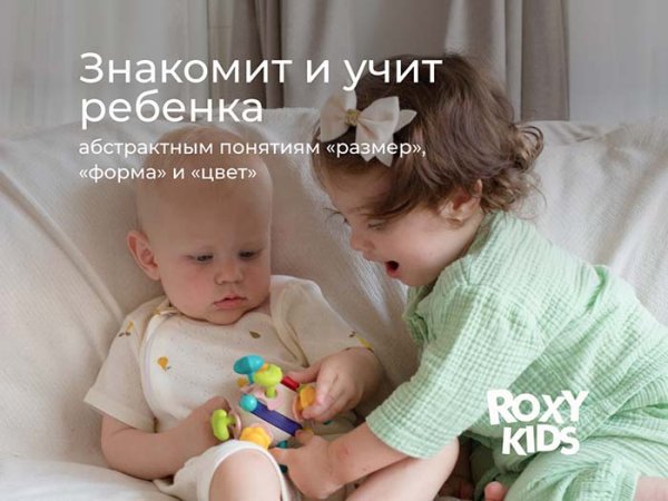 Roxy-kids Игрушка развивающая Busy Ball
