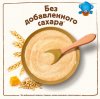 Nestle Молочная пшеничная каша с тыквой, с 6 месяцев, 200 г