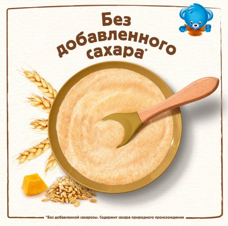 Nestle Молочная пшеничная каша с тыквой, с 6 месяцев, 200 г