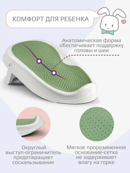 Горка складная для купания новорожденных Kidwick для купания младенца