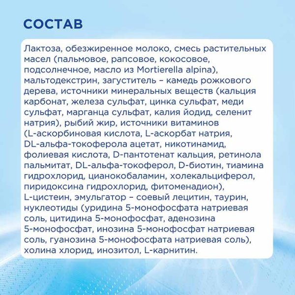 Nutrilon Смесь антирефлюкс, 400 г, с 0 месяцев