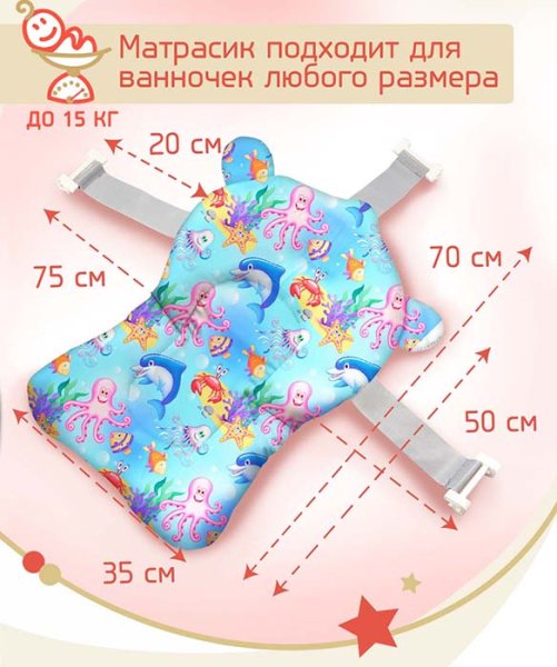 Bambini Moretti Матрас для купания Fish / цвет голубой для купания младенца