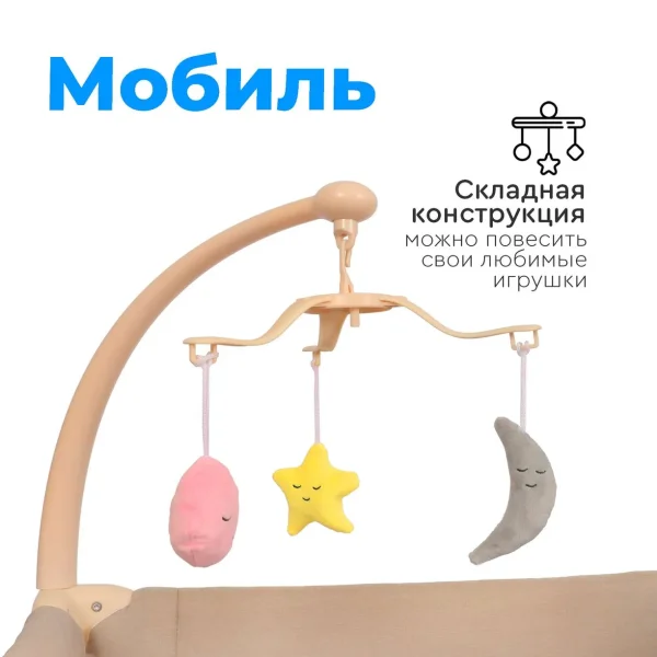 Tomix Детский манеж Lullaby Lux / цвет Biege