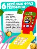 ZABIAKA Музыкальный телефончик «Весёлые звери», световые и звуковые эффекты,цвета микс 