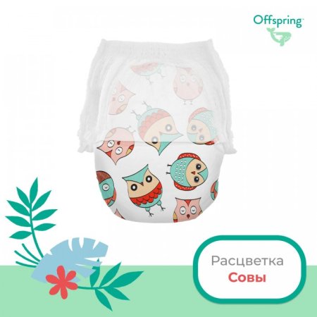 Offspring трусики-подгузники, XXL 15-23 кг. 24 шт./ расцветка Совы