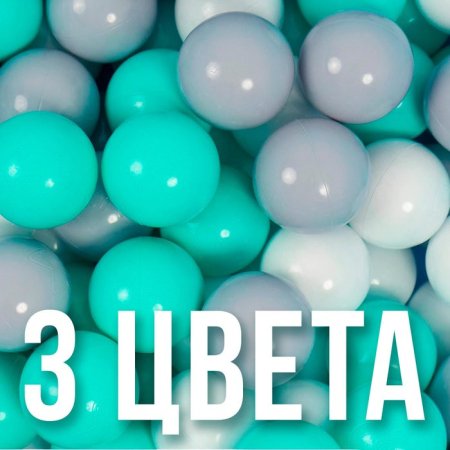 Набор шаров 150 шт (бирюзовый  , Серый , белый)