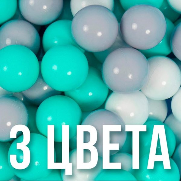 Набор шаров 150 шт (бирюзовый  , Серый , белый)